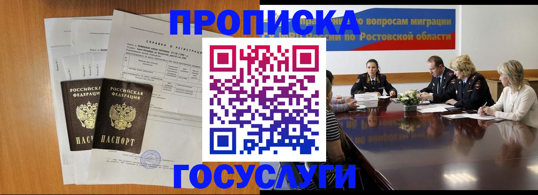регистрация для школы в Хадыженске